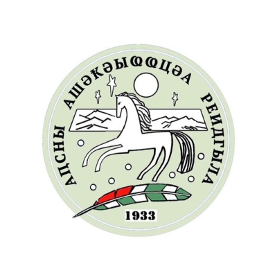 Аҧсны Аҳәынҭқарра Ашәҟәыҩҩцәа Реидгыла 90ш.ахыҵит