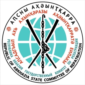 31 ГОД СО ДНЯ ОСНОВАНИЯ ГОСУДАРСТВЕННОГО КОМИТЕТА РЕСПУБЛИКИ АБХАЗИЯ ПО РЕПАТРИАЦИИ!